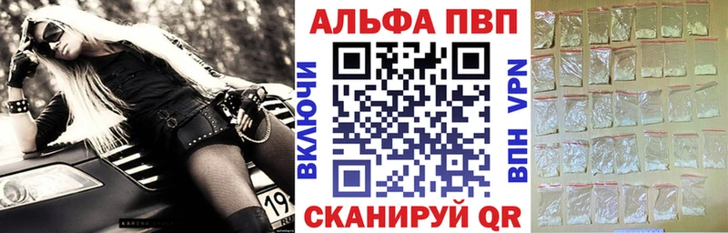 где купить наркоту Ясногорск A-PVP СК