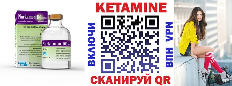 Кетамин VHQ  Ясногорск 