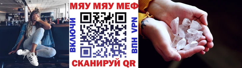 МЕФ VHQ  наркотики  Ясногорск 
